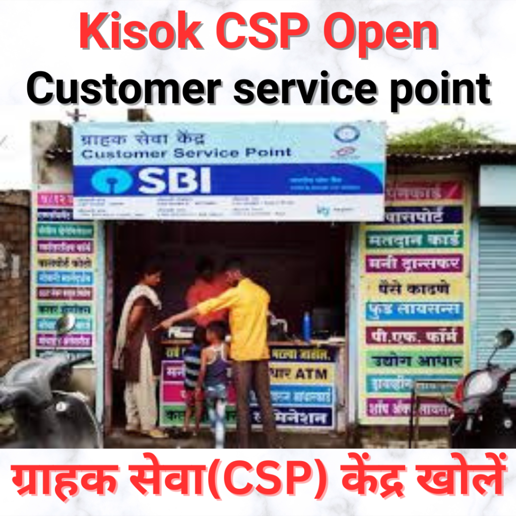 Sbi kiosk banking