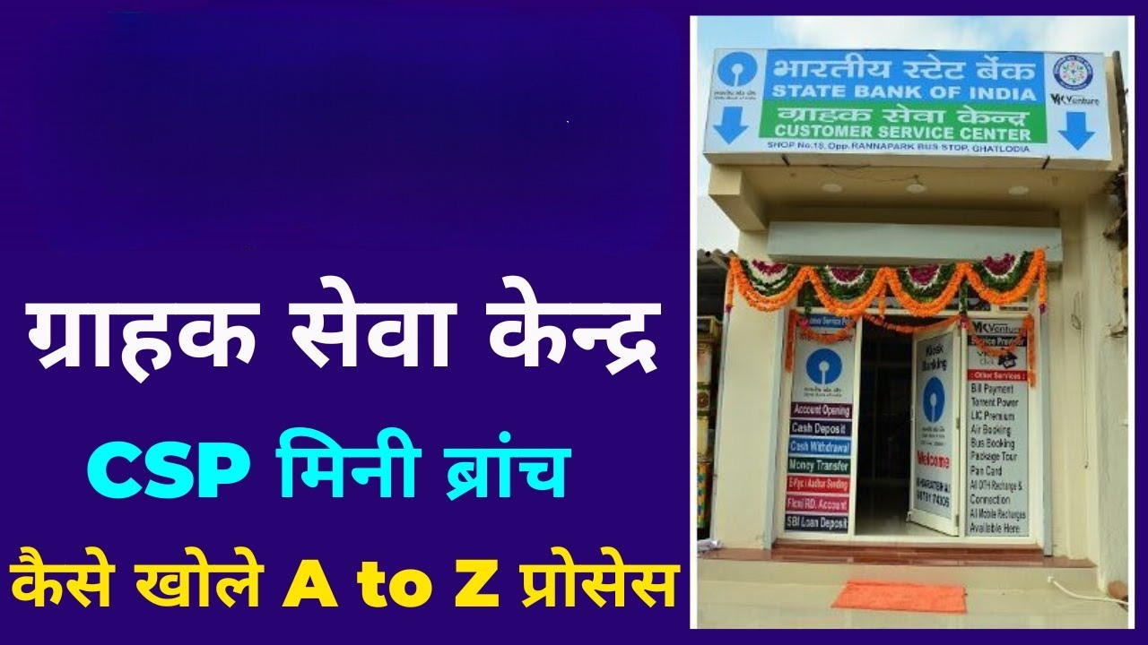 kiosk banking sbi